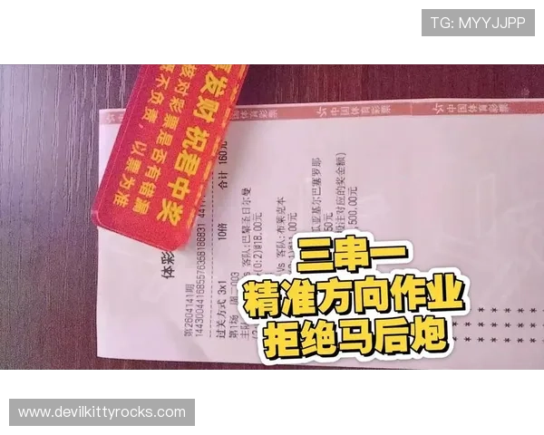 500足球竞彩网最新分析与预测，助你轻松掌握比赛胜负走势